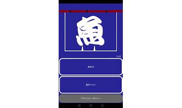 Kanji-SakanaHen- for Android - Download the APK from Habererciyes